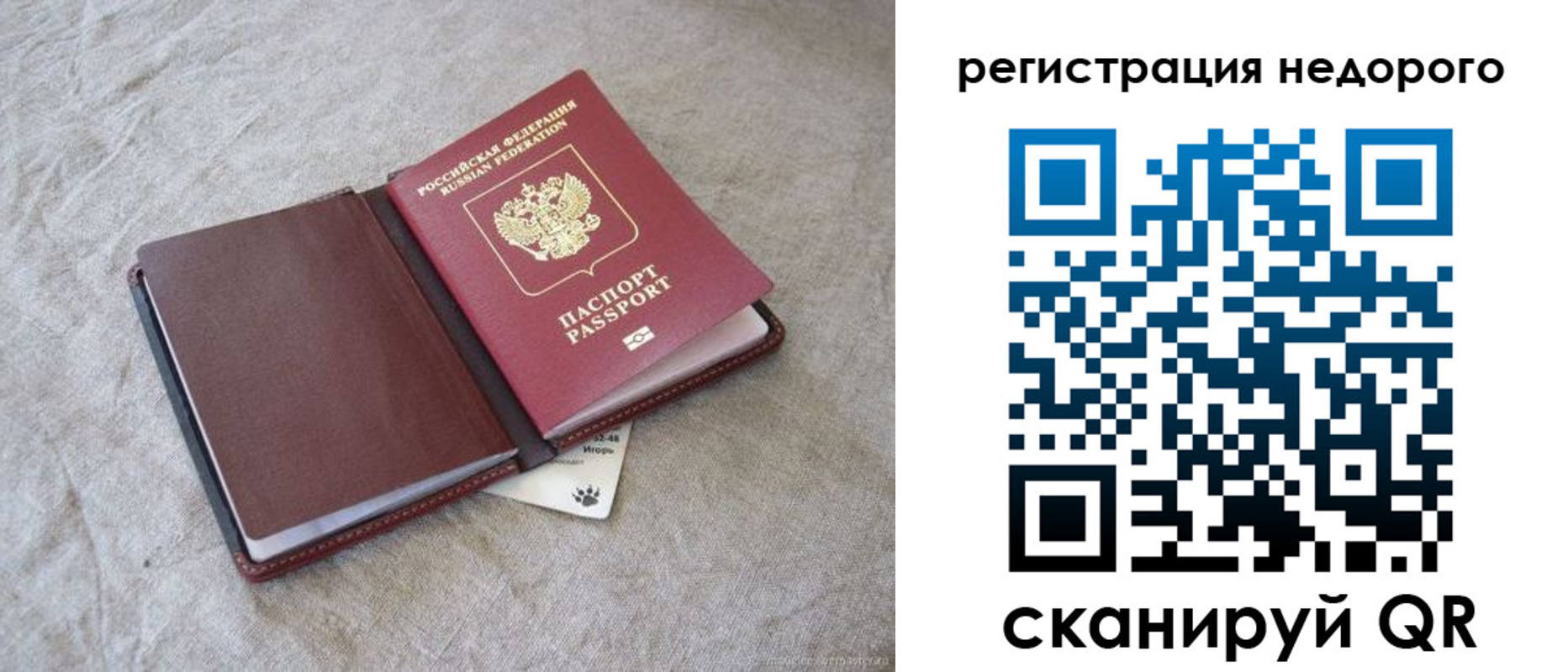 временная регистрация купить в Вилючинске