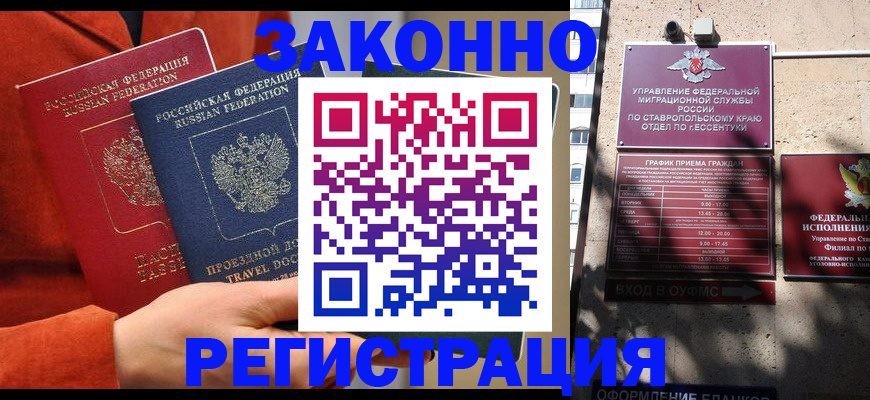 временная регистрация госуслуги в Вилючинске