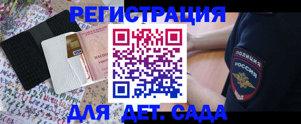 временная регистрация собственник в Вилючинске