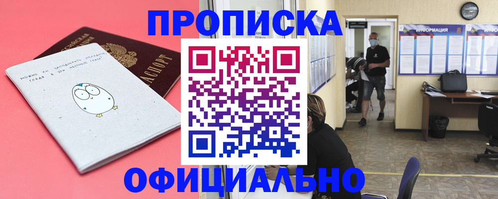 где прописаться в Вилючинске