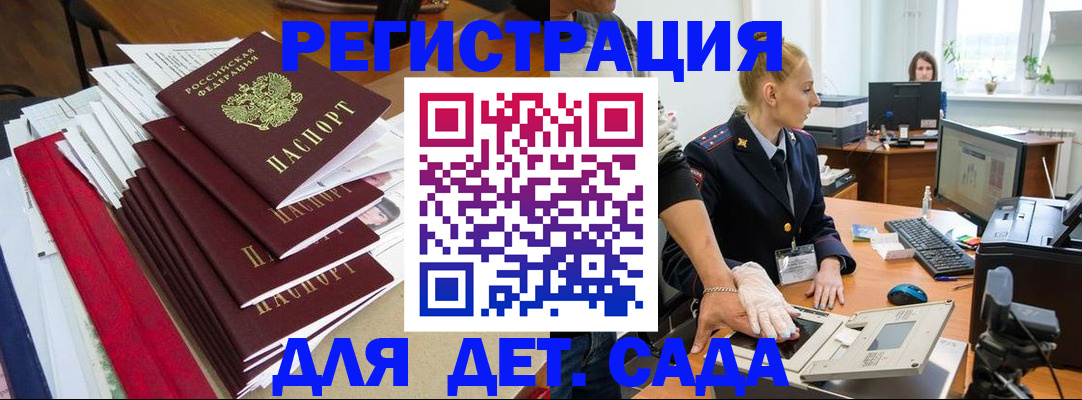 прописка для работы в Вилючинске