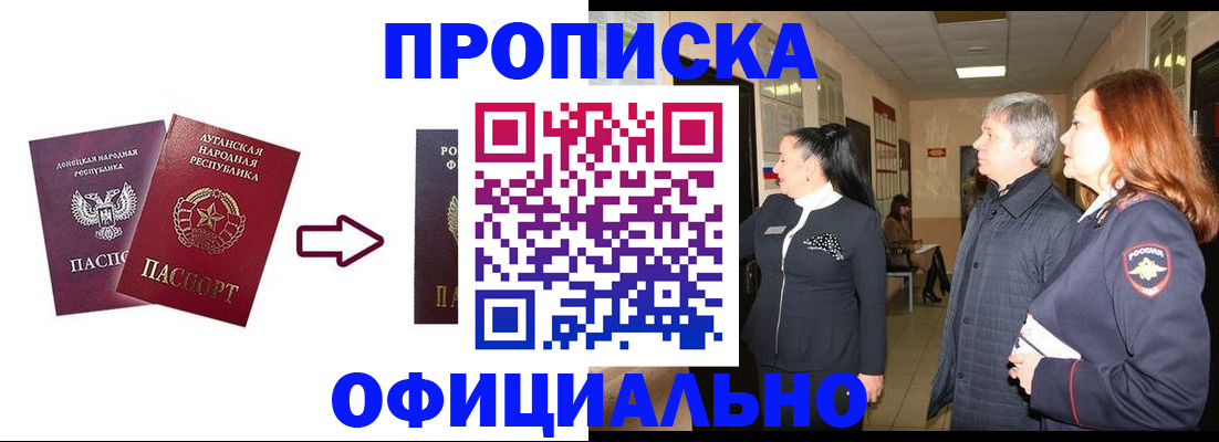 временная регистрация надежно в Вилючинске