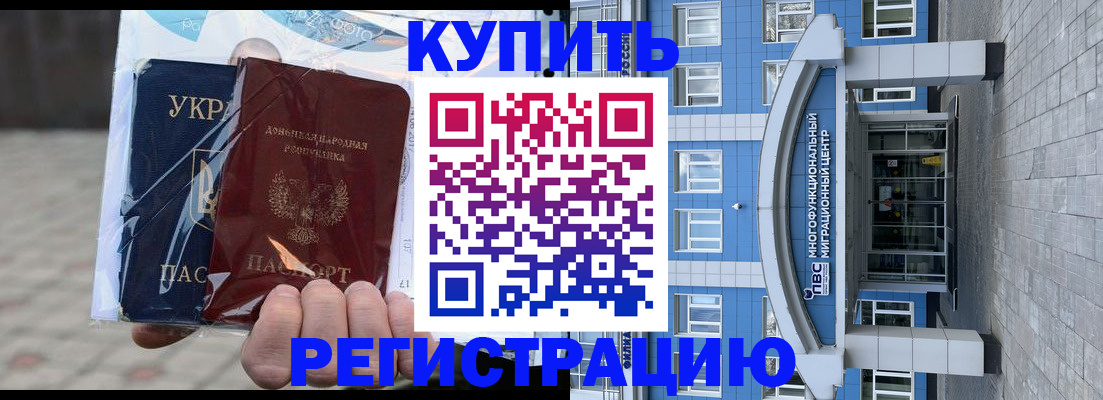 временная регистрация в квартире в Вилючинске